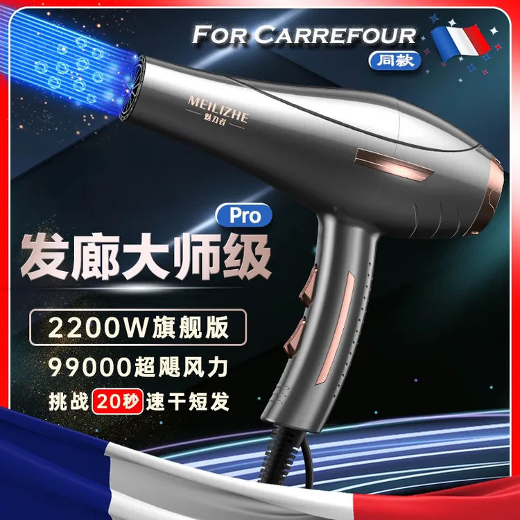 【法兰西精品】专业级吹风机电吹风大功率家用速干冷热风蓝光负离子