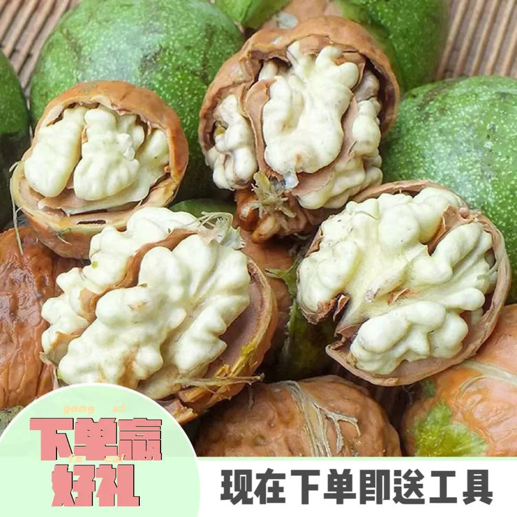 【中通】四川大凉山纯手工去青皮新鲜湿核桃去青皮嫩黑桃孕妇整箱