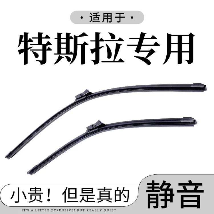 【特斯拉专拍】沃群MODEL3雨刮器毛豆3Y原厂TESLA雨刷片X胶条MODELS