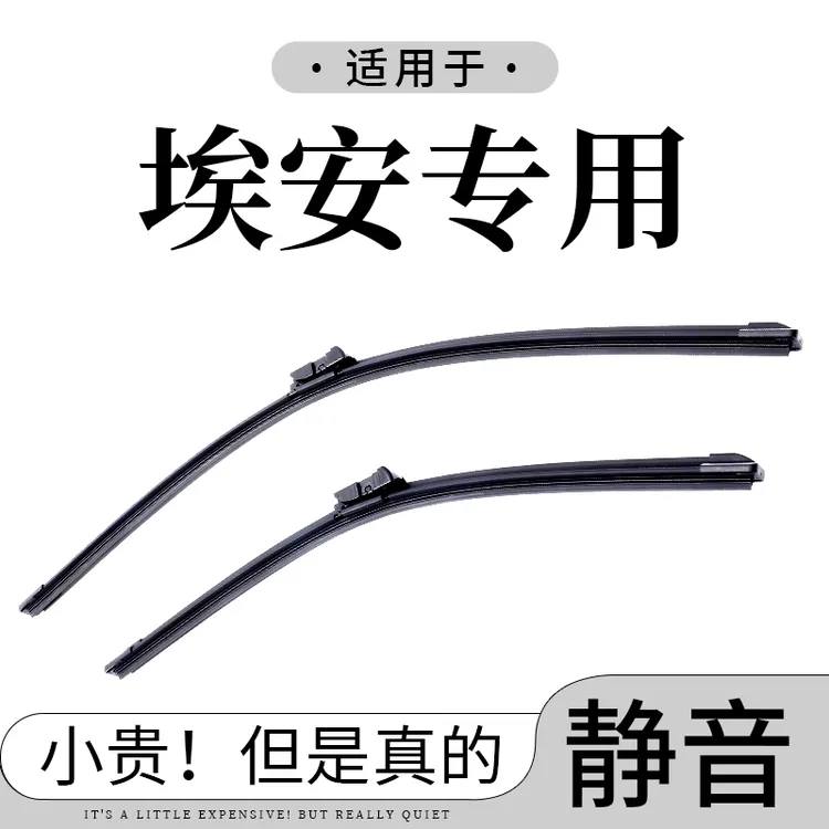 【广汽埃安专拍】沃群s魅580雨刮器传祺Y原装V炫530汽车LX原厂雨刷