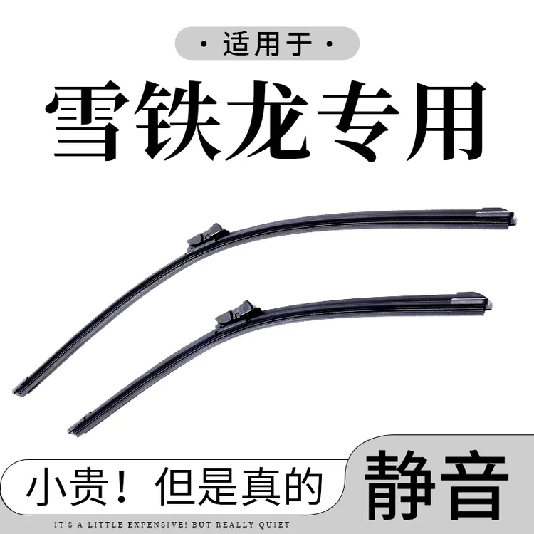 【雪铁龙专拍】沃群c4l雨刮器世嘉爱丽舍天逸c5凯旋c3-xr雨刷原厂