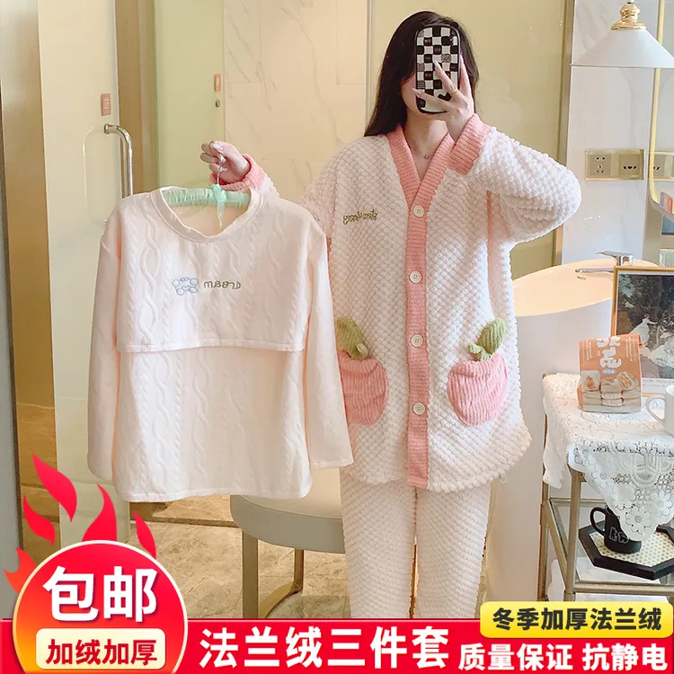 【法兰绒三件套】月子服秋冬季款加厚法兰绒孕妇睡衣产后哺乳喂奶衣