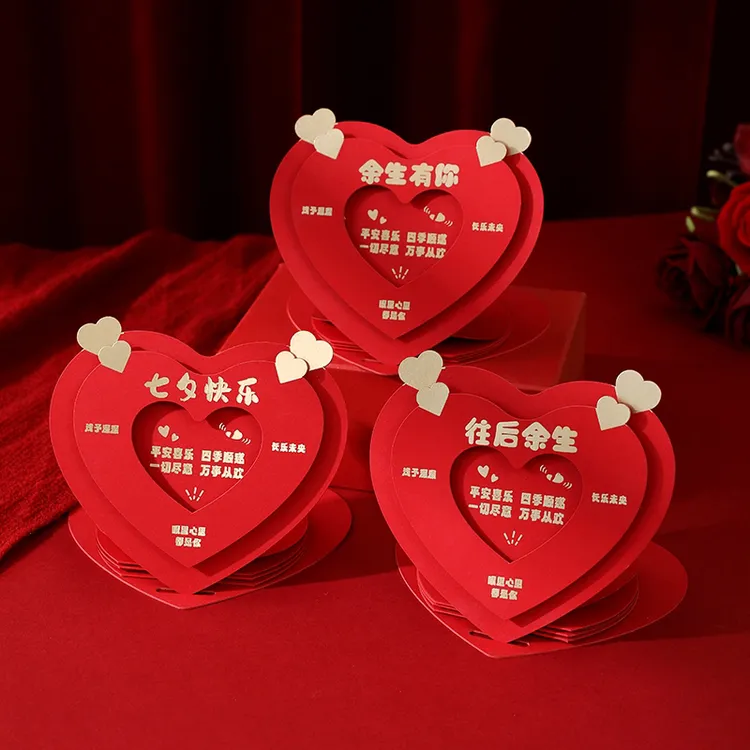 七夕折叠立体红包利是封创意仪式感送男女朋友老公老婆折叠红包