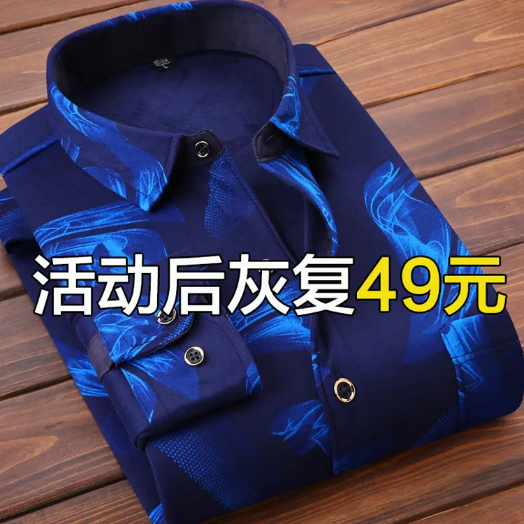 秋冬季男士保暖加绒加厚款长袖衬衫中老年爸爸装格子衬衣打底