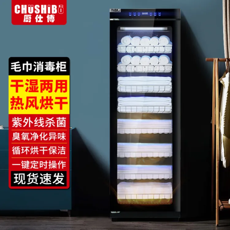 厨仕博毛巾消毒柜家商两用立式美容院理发店沐足店小型台式紫外线