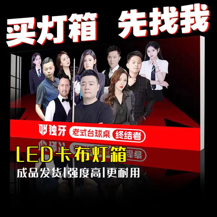 台球厅墙面装饰桌球室挂画灯箱独牙战斗海报壁画中式九球黑八球馆