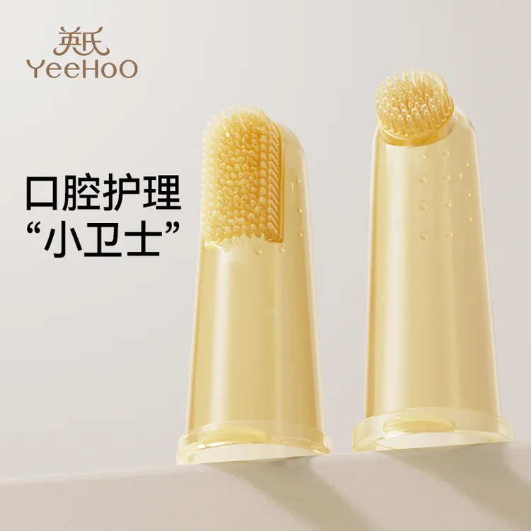 英氏手指套牙刷婴儿软毛牙刷硅胶儿童刷牙指套宝宝牙齿口腔清洁刷