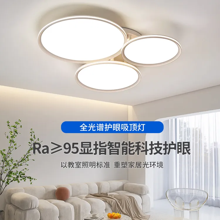 全光谱护眼客厅吸顶灯主灯高端圆形中山灯具现代简约大气全屋套餐