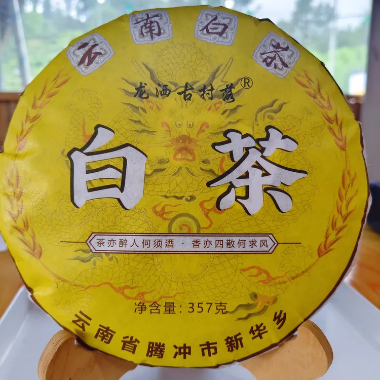 龙洒古村落云南白茶高蜜香甜爽2023年/2024年/2025年