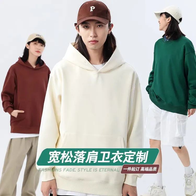 diy卫衣定制印logo秋冬装外套宽松圆领连帽工作服订制团队服班服y