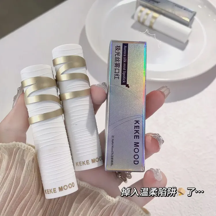 kekemood极光丝雾口红哑光雾面自然素颜显白不易沾杯持妆口红学生