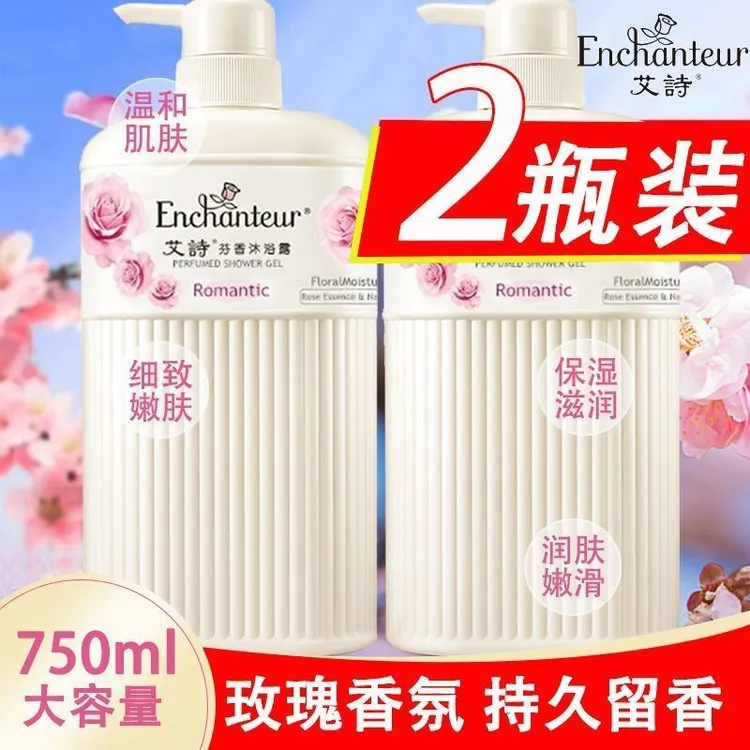 港版正品香水沐浴露持久留香大容量保湿润肤香氛沐浴乳家庭装