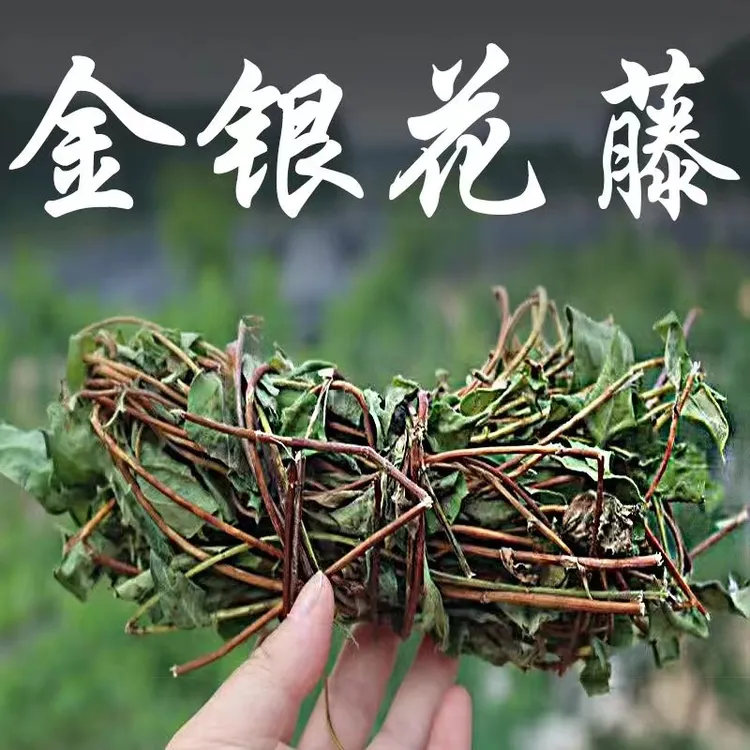 金银花藤宝宝洗澡去痱子幼儿忍冬藤艾草叶泡澡止痒草药包传统家用