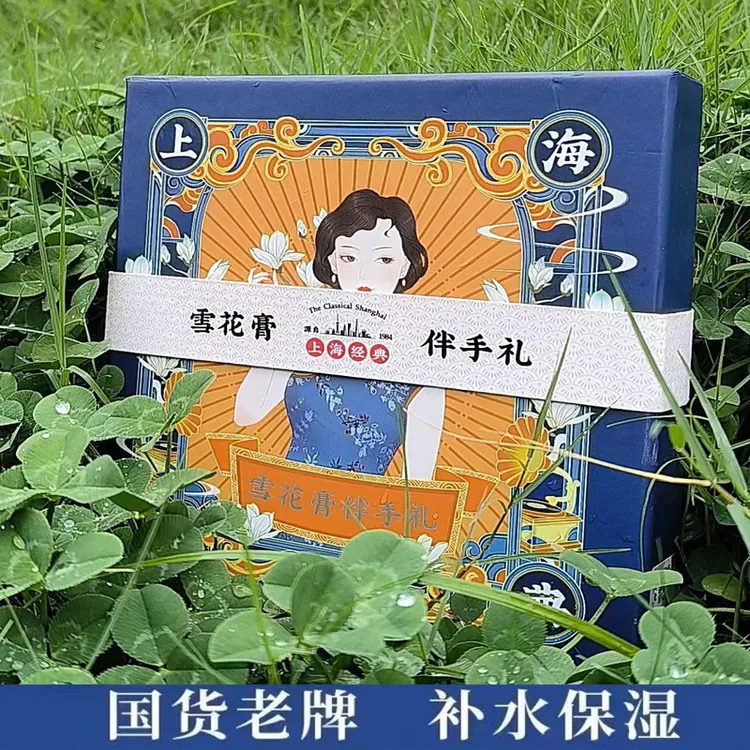 卓文后雪花膏国货老牌上海礼盒铁路款伴手礼手霜护肤品单护手霜