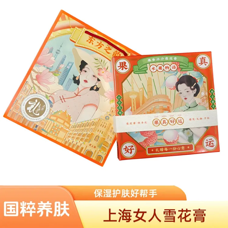 高铁同款上海冰沙卓文后雪花膏保湿补水国货有你有礼套装伴手礼