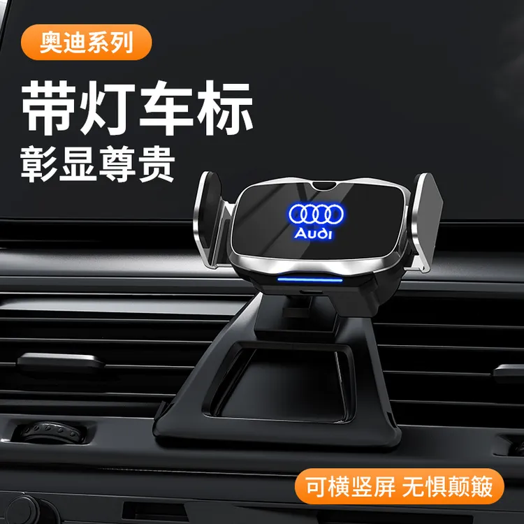 电动手机支架适用于奥迪A4L/A6L/A3/   Q3/Q5L/A1/ Q2L/Q7/Q8/A5