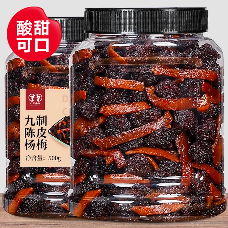 九制陈皮杨梅500g罐装盐津鲜杨梅咸酸甜味浓蜜饯果脯果干解馋零食