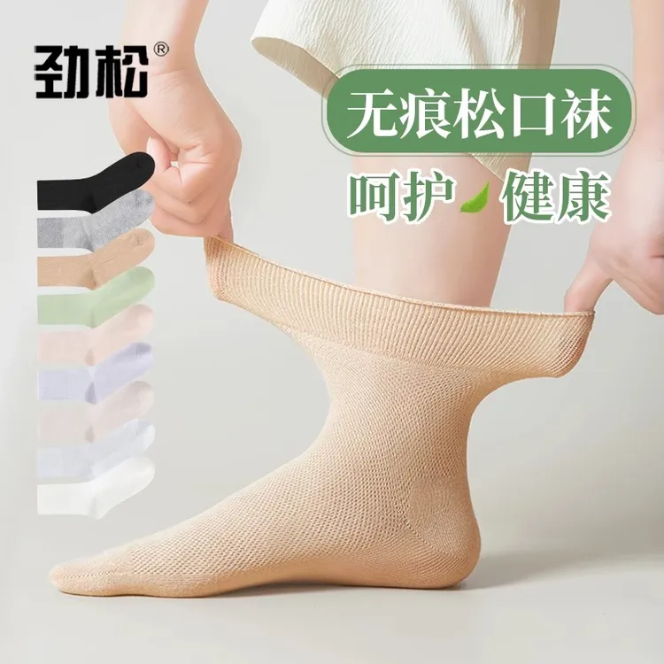 老年人松口袜女精梳棉月子袜宽松不勒脚大码夏薄款网眼妈妈中筒袜