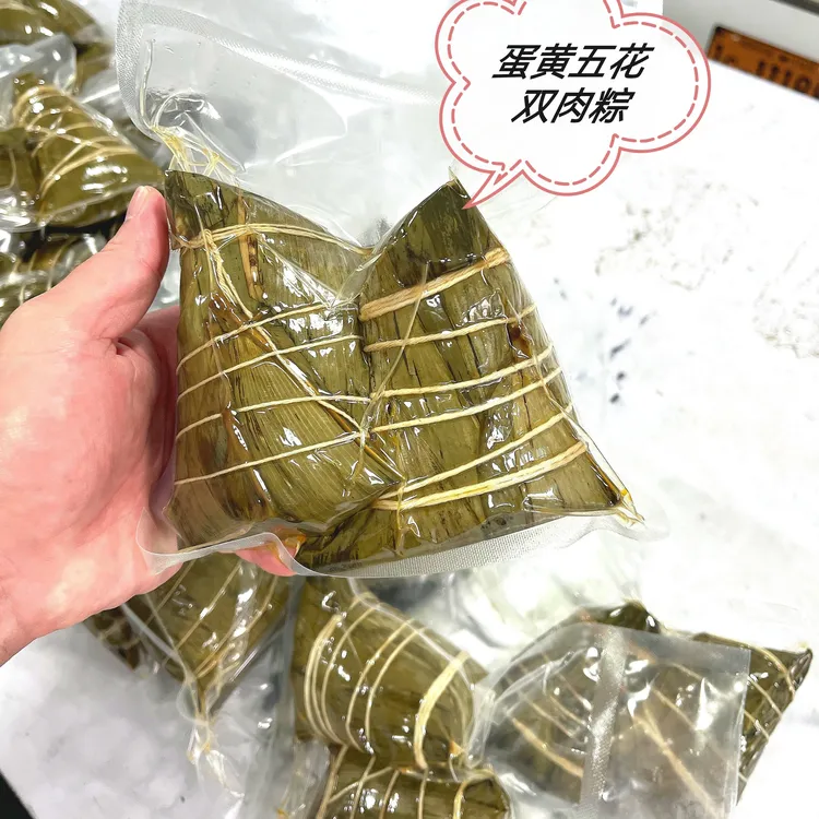 蛋黄双肉粽（2个装）