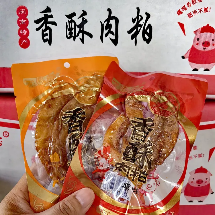 一见好香酥猪肉粕福建闽南特产油炸肉制品独立装散装办公休闲零食