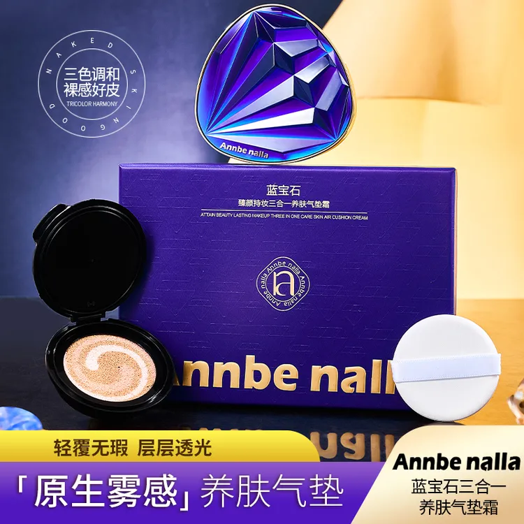 臻颜持妆三合一养肤精华气垫霜滋润隔离遮瑕持久不脱妆套盒化妆师