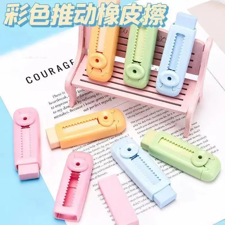 推拉橡皮冰淇淋色小学生不易留痕无碎屑超净超萌橡皮擦文具用品
