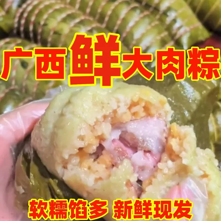 广西大肉粽新鲜现做枕头粽四角粽板栗蛋黄五花肉馅软糯长粽350克