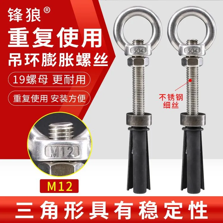 吊母吊环膨胀螺丝可重复使用不锈钢丝杆反复拆卸螺丝胀管钉栓