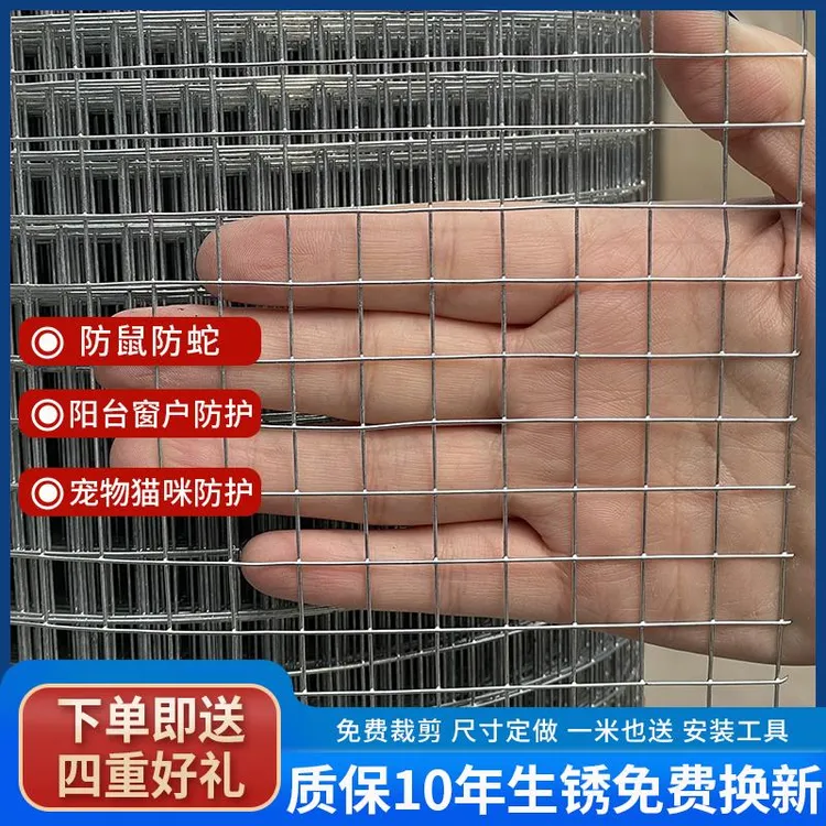镀锌防鼠铁丝网封窗护栏封阳台防护网防猫坠落铁网防盗窗围栏网格