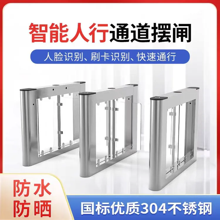 通道闸小区学校工地闸机刷卡门禁机控制刷卡自动人脸识别远程考勤