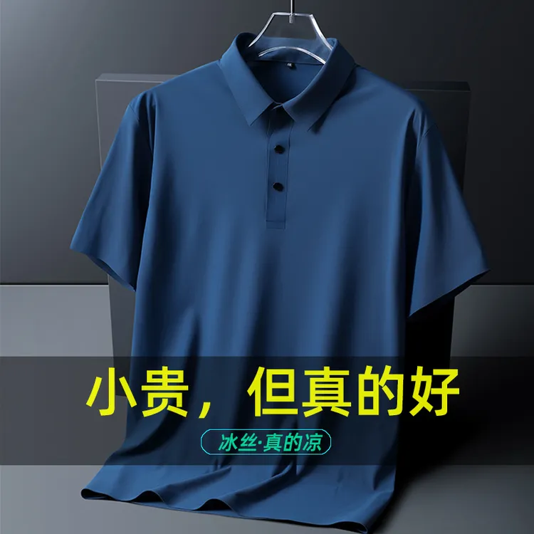 夏季冰丝POLO衫男士翻领半袖宽松加肥加大休闲速干T恤短袖男大码