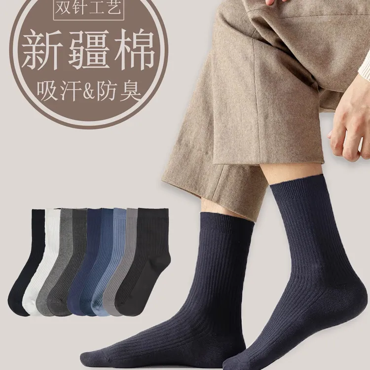 [新粉福利]OYCOCO精梳棉中筒纯色双针男女时尚休闲袜