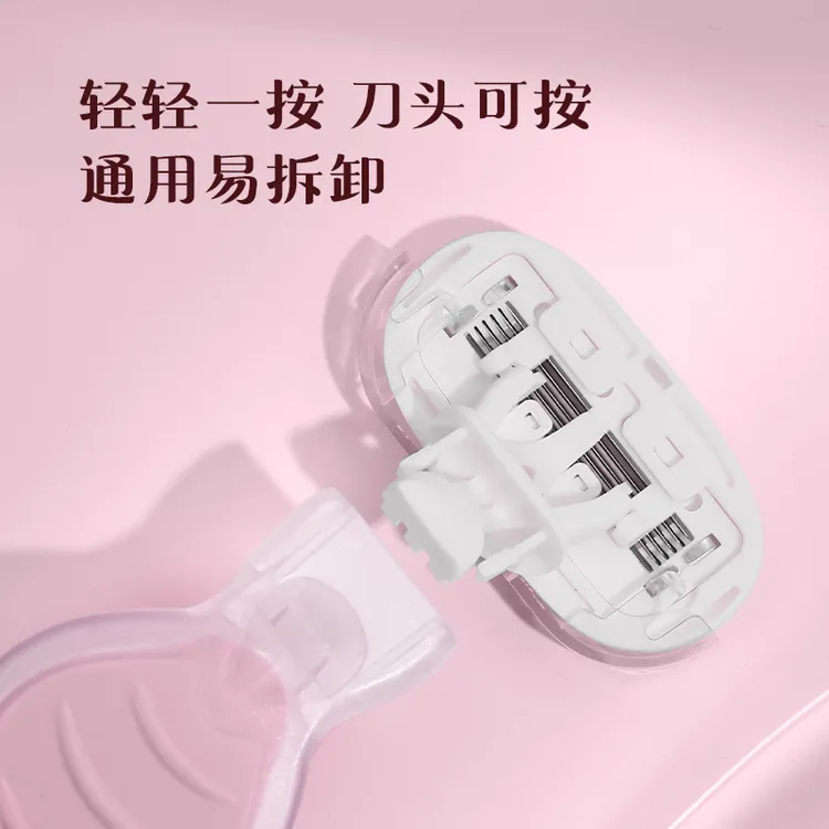 5层刀片粉色女士刮毛刀脱毛刀手动刮毛刀