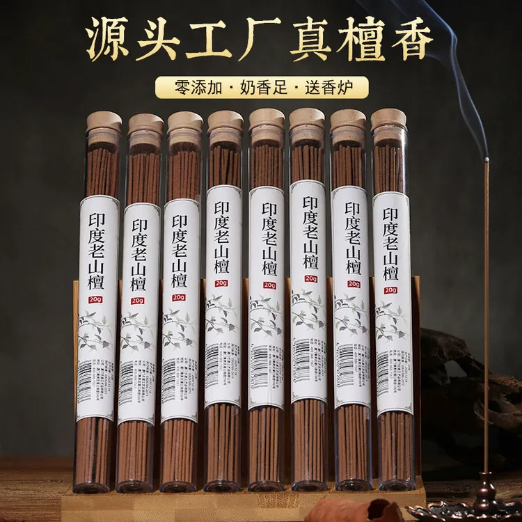 普云老山檀香线香高油性家用香薰淡雅奶香型办公熏香固体持久留香