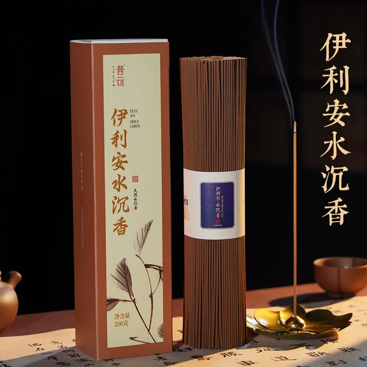 普云伊利安水沉香家用持久天然中式香薰好闻味道熏香净味持久留香