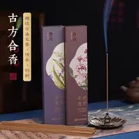 普云古方沉檀香合香南朝遗梦花香家用室内香薰持久天然熏香中式