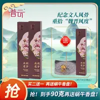 普云南朝遗梦线香家用室内熏香薰天然沉檀合香持久留香桃香粉檀香