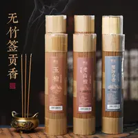普云檀香供香无竹签香家用室内香薰中式熏香持久天然净味拜拜禅香