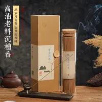 普云云端芽庄沉香线香老山檀香家用室内熏香薰香越南红土送礼高阶