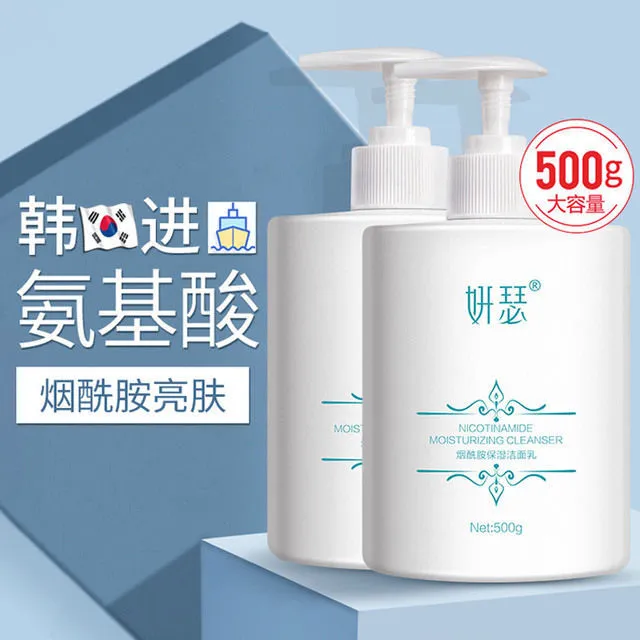 妍瑟妍瑟烟酰胺保湿洁面乳500克/瓶洗面奶舒缓控油保湿亮白通用