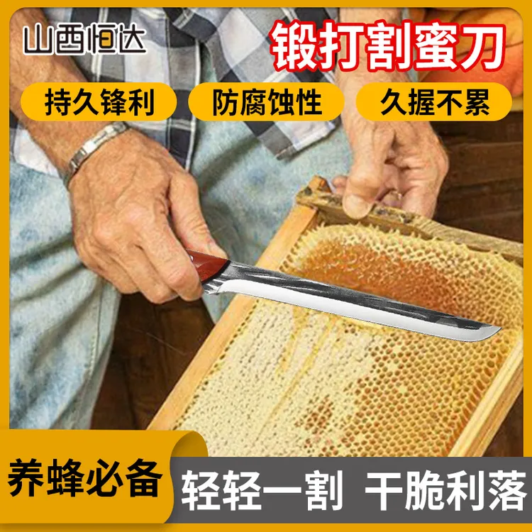 【锻打高碳钢割蜜刀】精钢手工锻打取蜜刀锋利直柄割巢脾养蜂工具