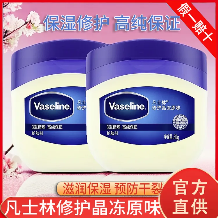 凡士林经典修护晶冻护手润肤霜身体乳滋润男女手足滋养保湿秋冬