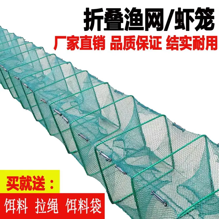 虾笼渔网捕鱼网渔具用品龙虾网加厚地笼地笼加重渔网加重蟹笼地笼