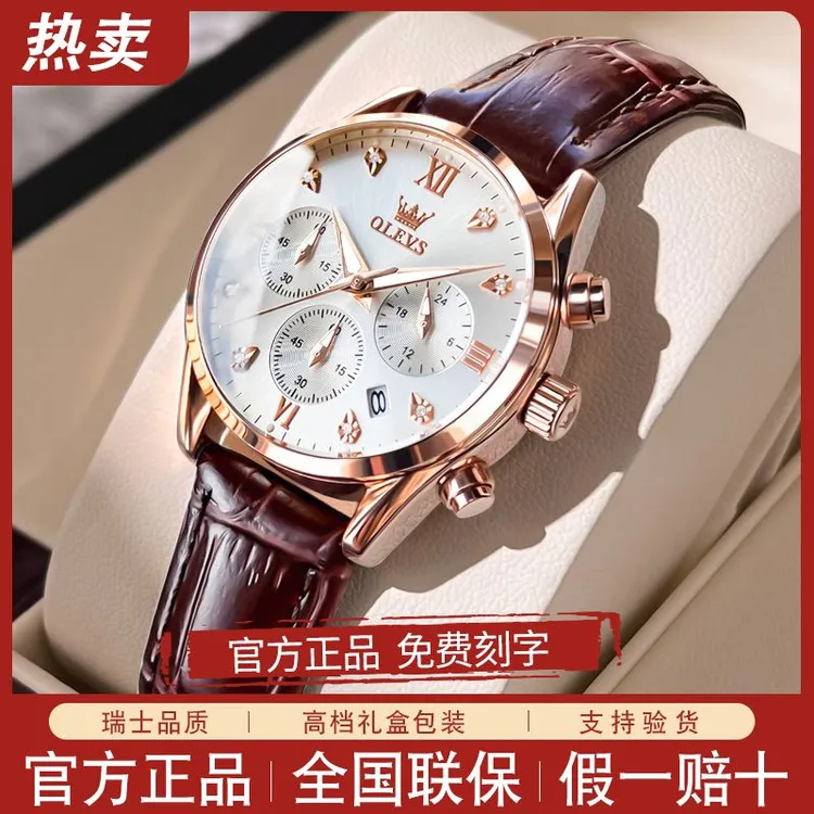 瑞士认证欧利时品牌手表女款时尚多功能时尚石英表防水夜光高颜值