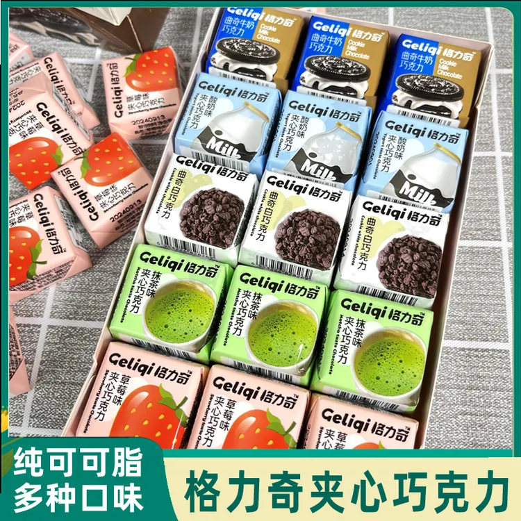 格力奇纯可可脂曲奇夹心巧克力白巧克力草莓抹茶味网红对对碰零食