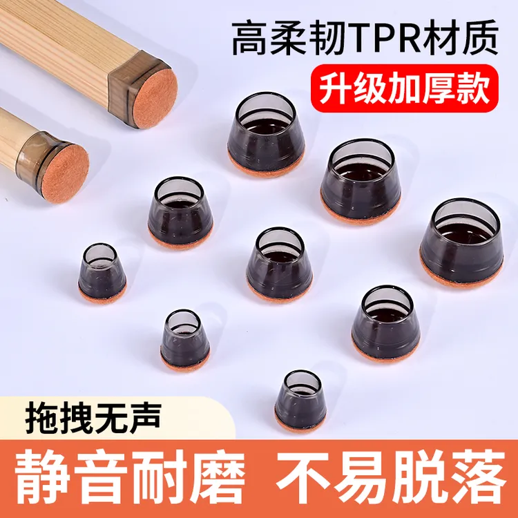 椅子脚套通用型硅胶桌椅脚保护套静音加厚防滑凳子脚垫椅子静音垫