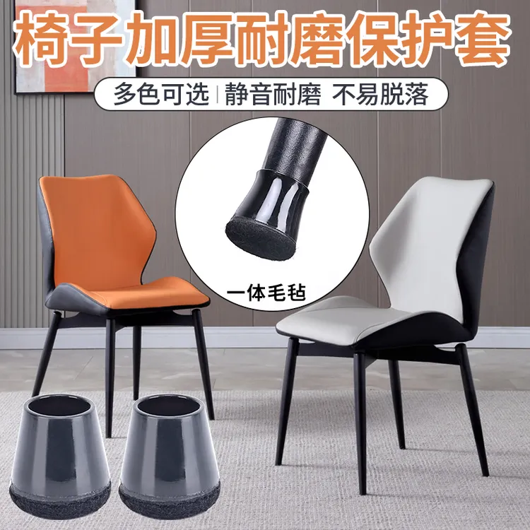 通用椅子脚套硅胶桌椅脚保护套静音加厚桌脚套耐磨脚套椅子脚底垫