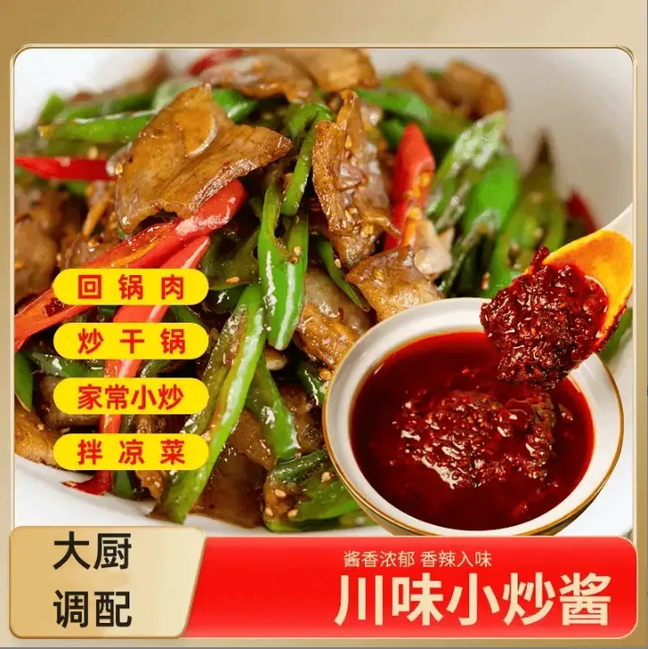 【酱香味美】餐饮同款大厨调配家常小炒酱正宗重庆荤素桶装多用简单