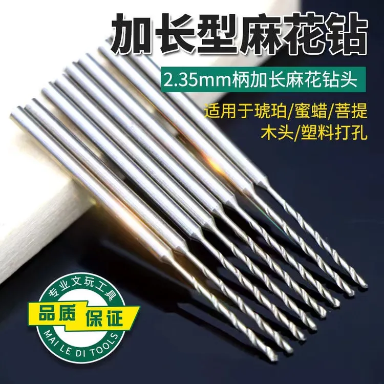 2.35柄牙机专用麻花钻高速钢定柄钻头固定柄变径加长钻头木工打孔