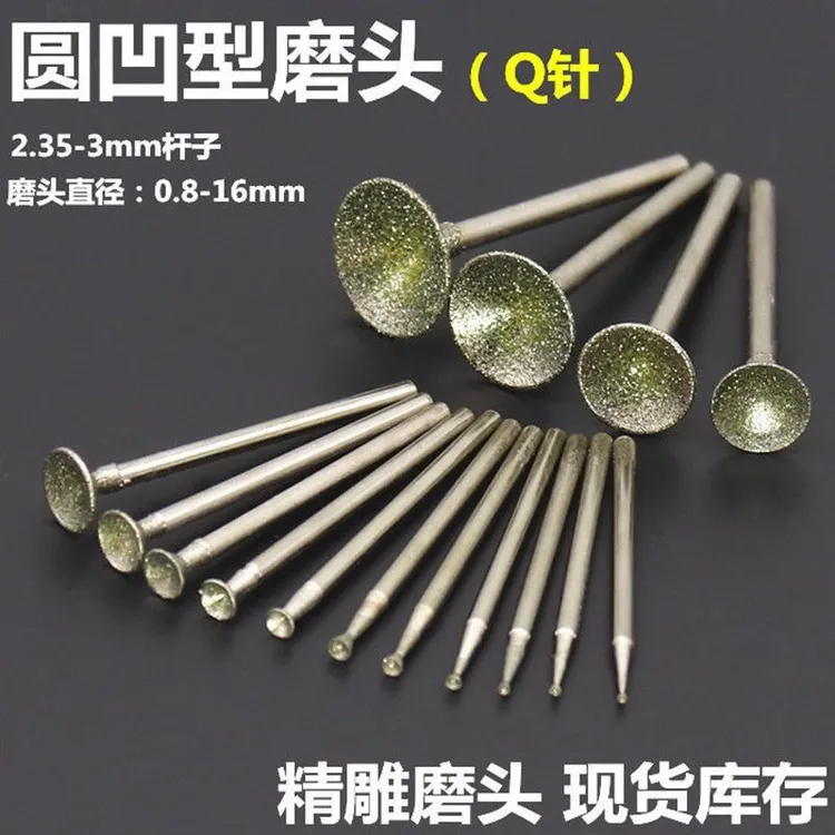 磨圆器光珠子圆电磨磨头玉石窝珠玉雕工具翡翠修正雕刻球形Q针